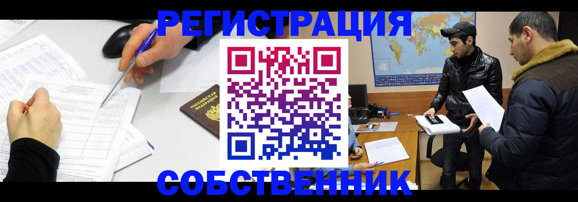 прописка штамп в Томске