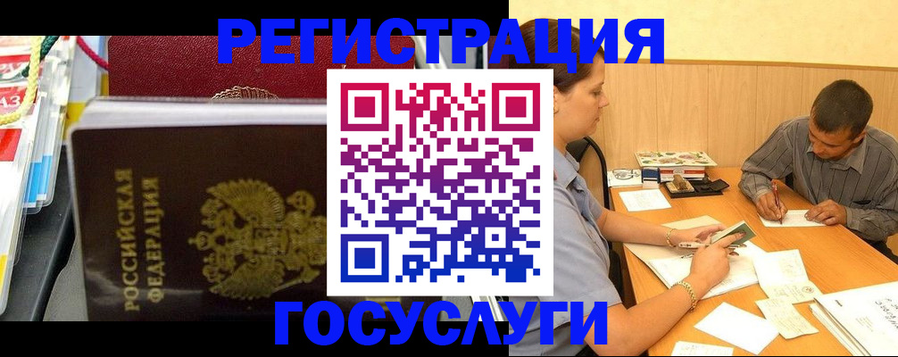 прописка поиск в Томске
