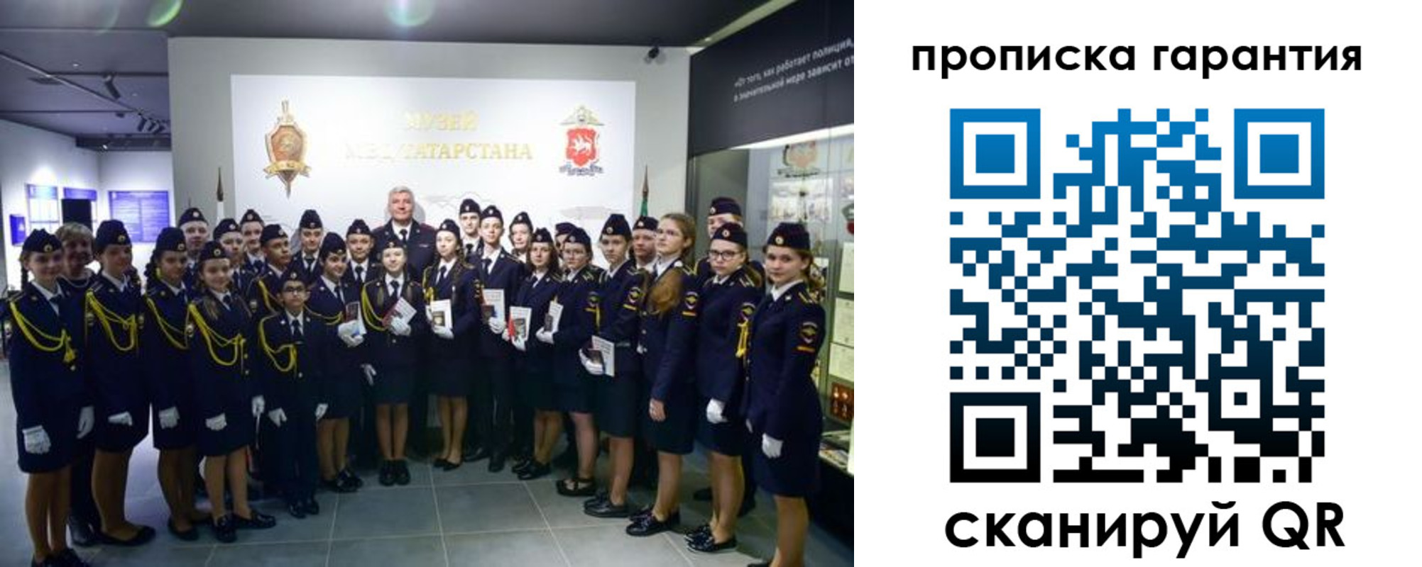 регистрация для дет. сада в Томске