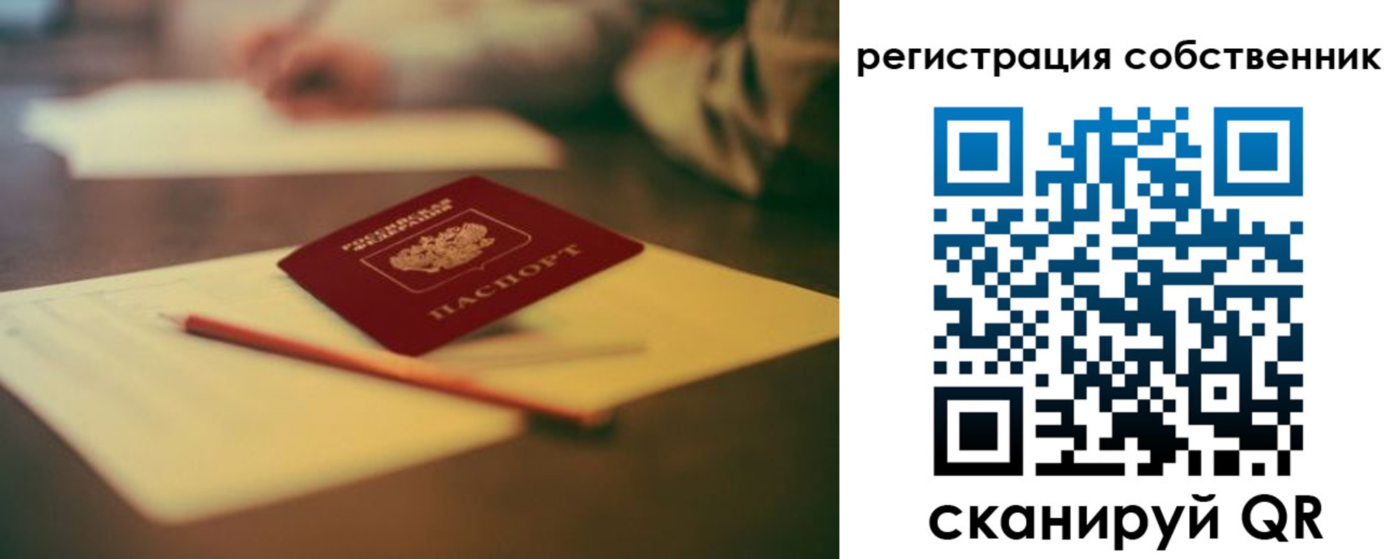 прописка гарантия в Томске