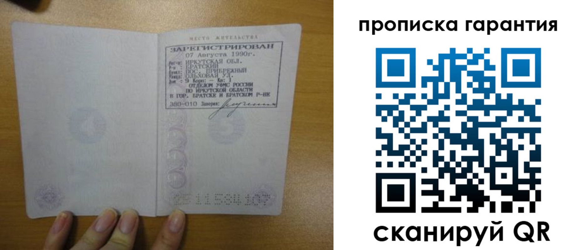 найти адрес прописки в Томске