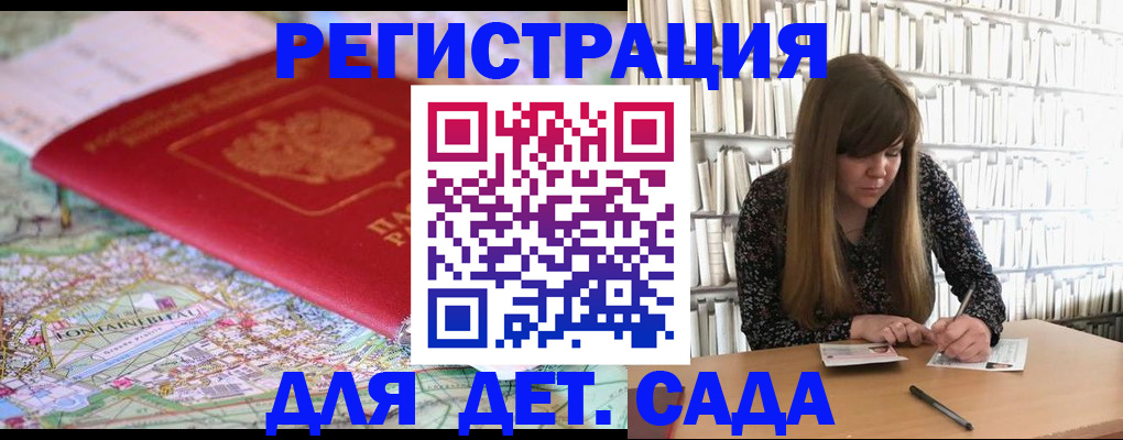 временная регистрация гарантия в Томске